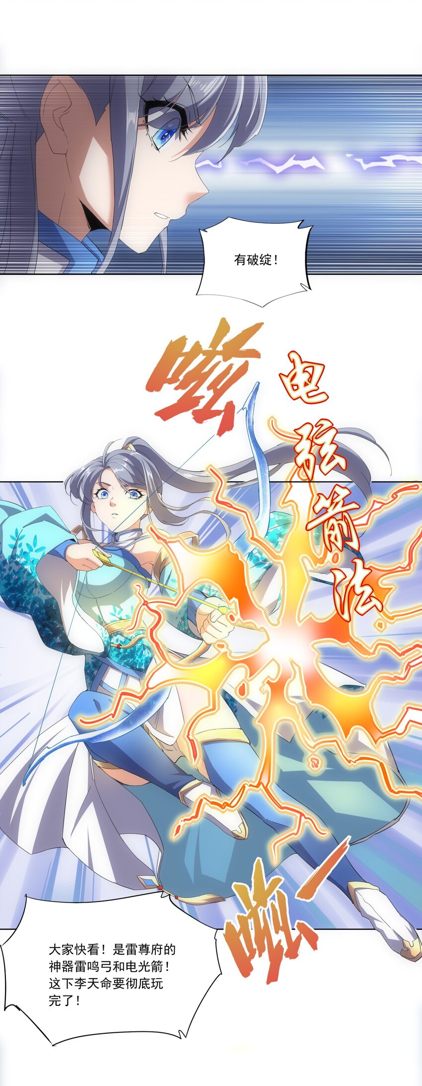 万古第一神漫画,027 来战！1图