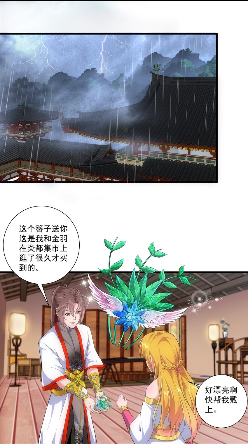 万古第一神漫画,001 圣兽战魂2图