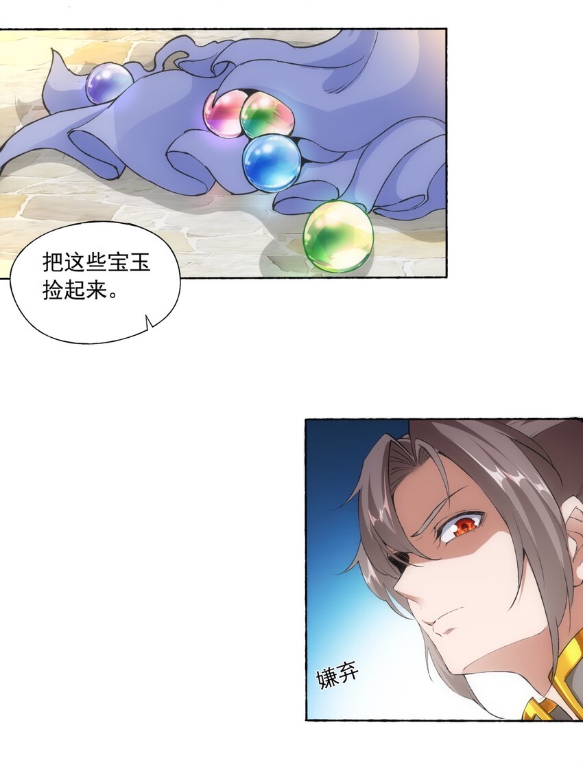 万古第一神漫画,004 母猪上树！2图