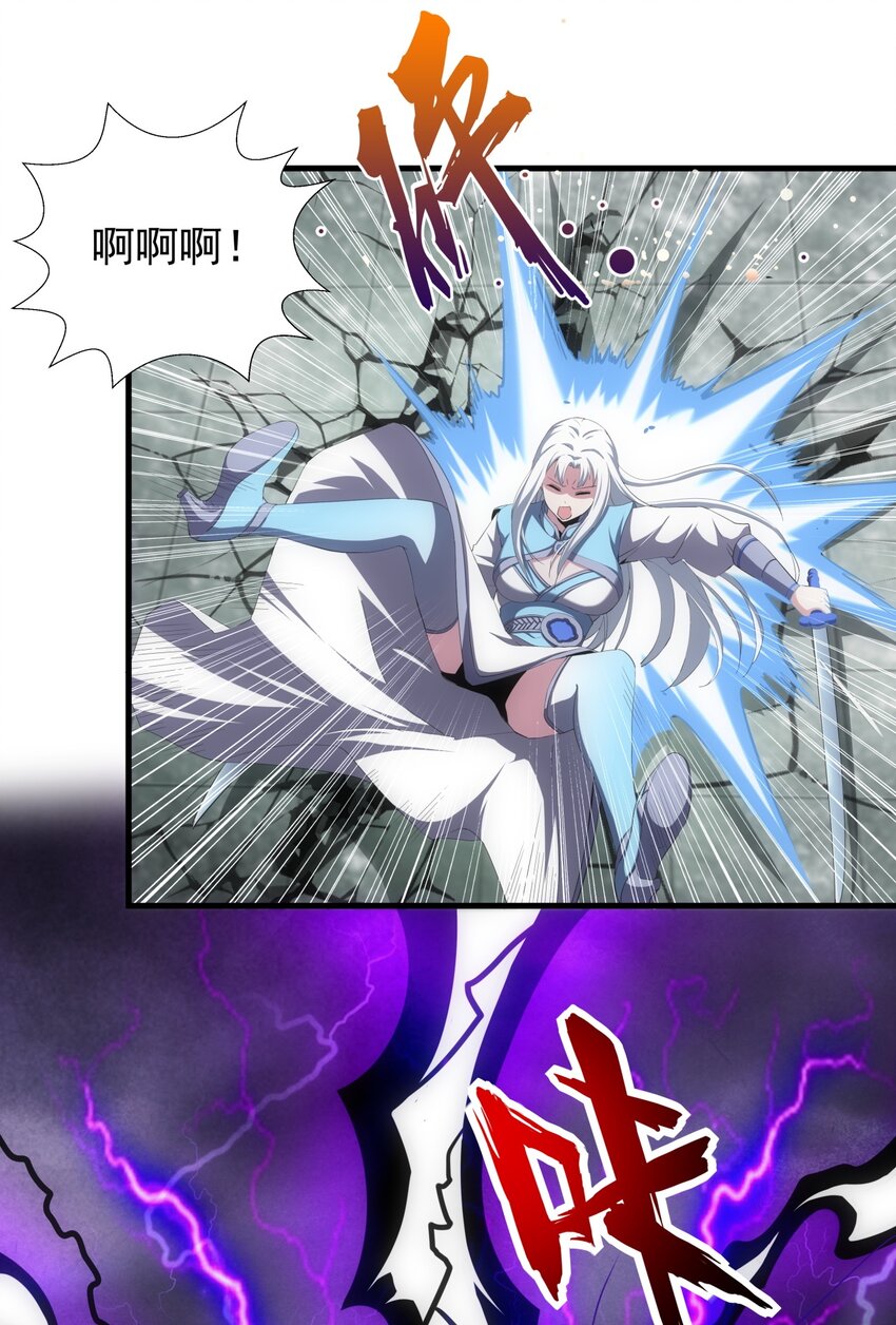 万古第一神漫画,069 来，继续！1图