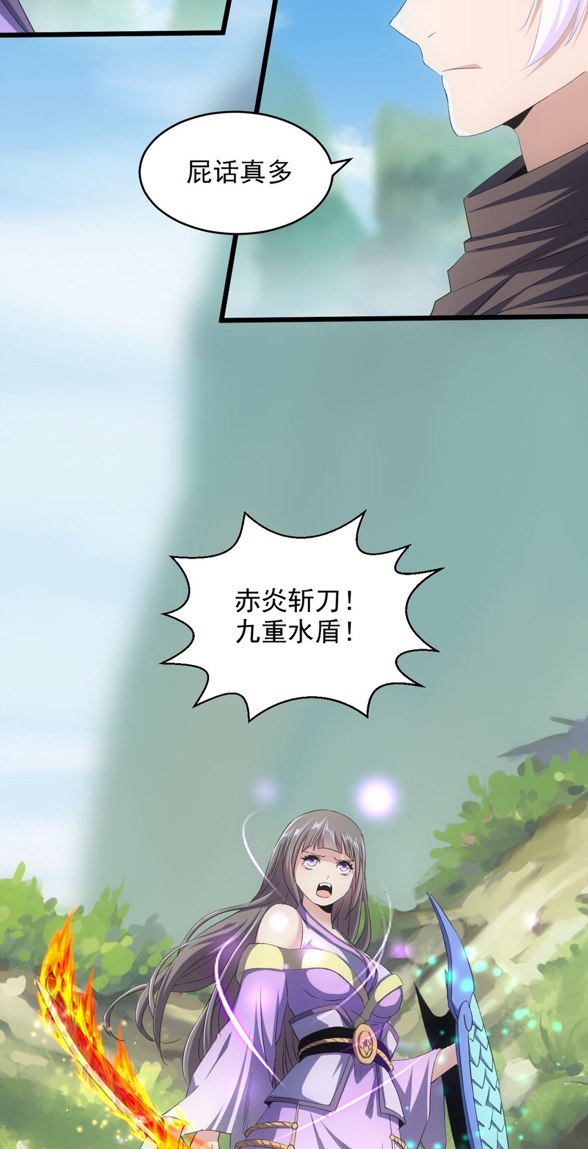 万古第一神李天命免费阅读漫画,081 新的伴生兽？2图