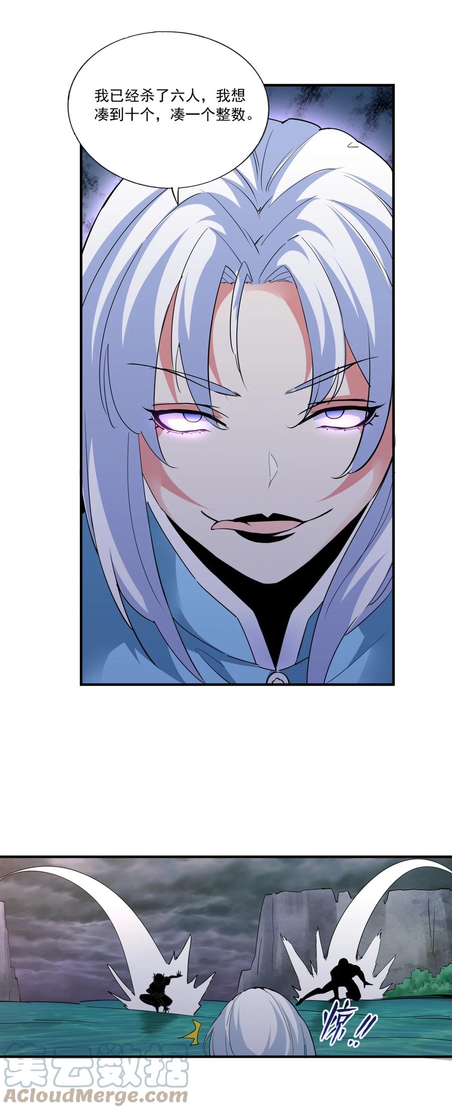 万古第一神漫画,047 神源，我要定了！1图