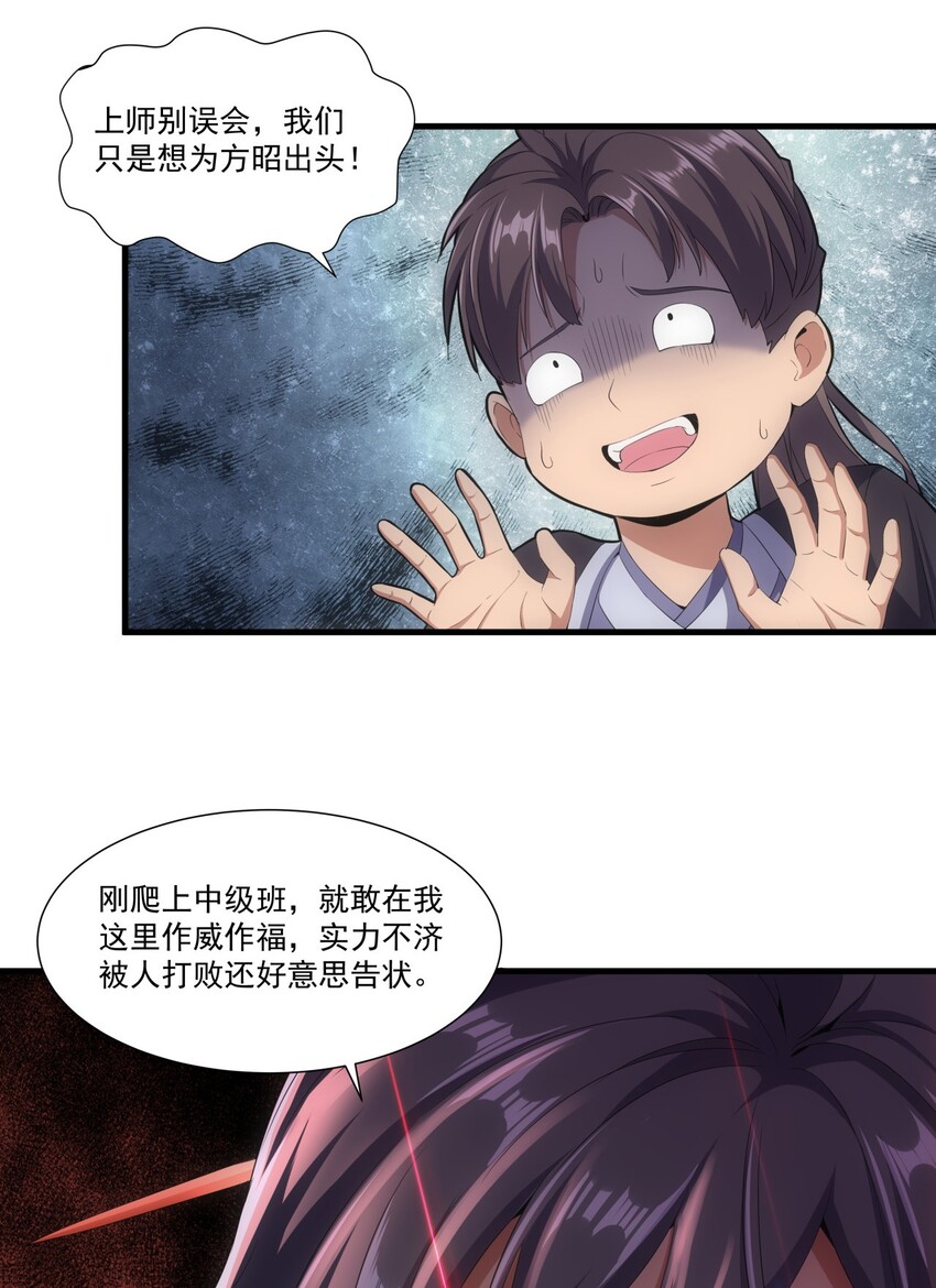 万古第一神漫画,022 刺杀！1图