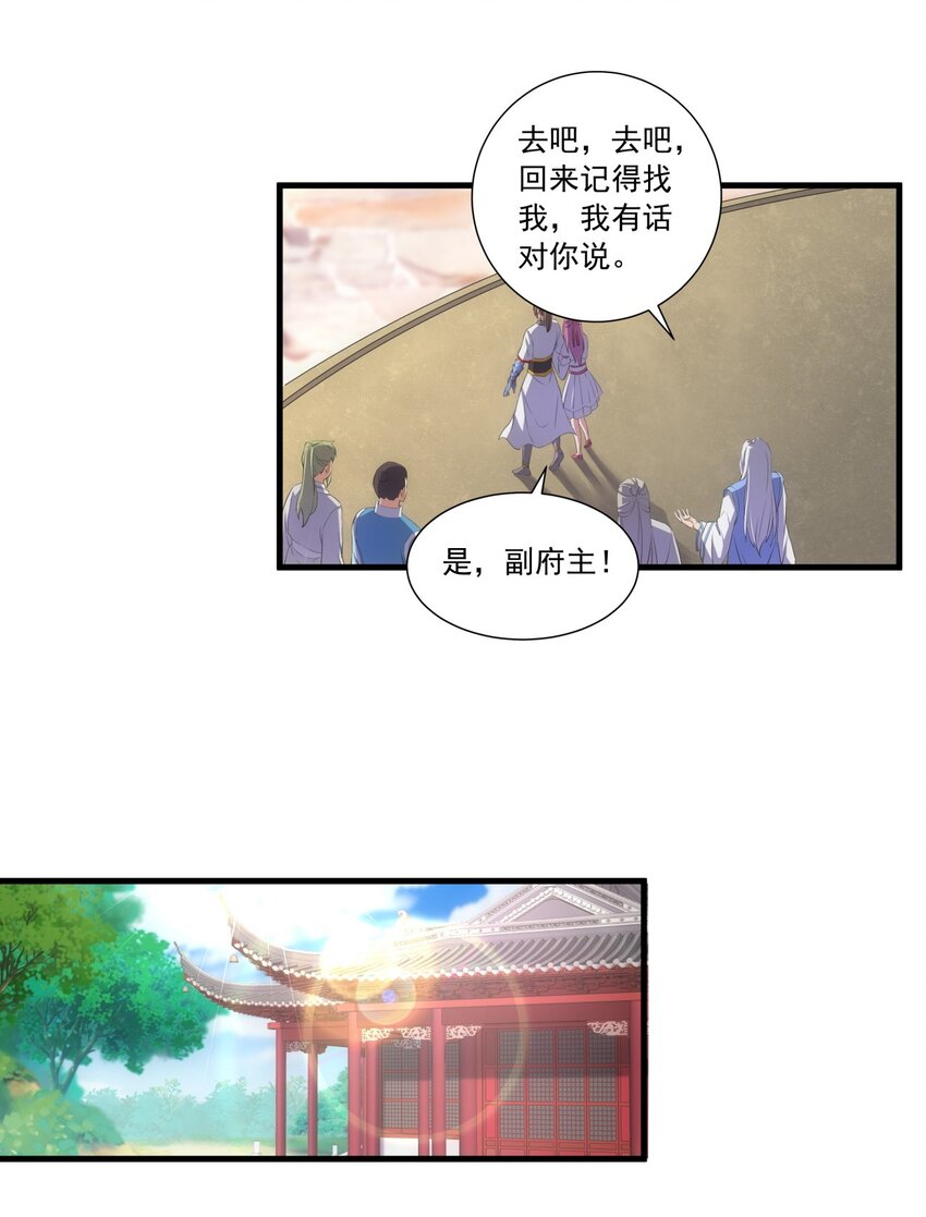 万古第一神全文免费阅读全文漫画,034 快闻，有香味！1图