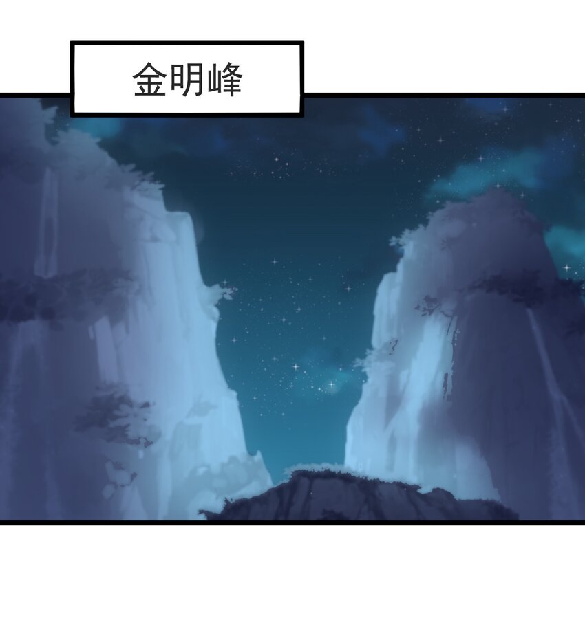 万古第一神尊叶苍生漫画,094 阻拦1图