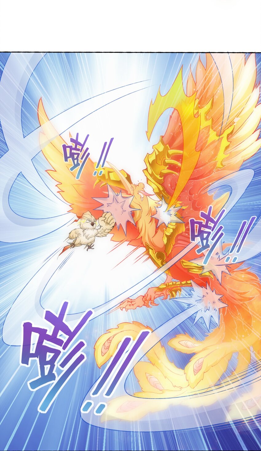 万古第一神漫画,004 母猪上树！1图