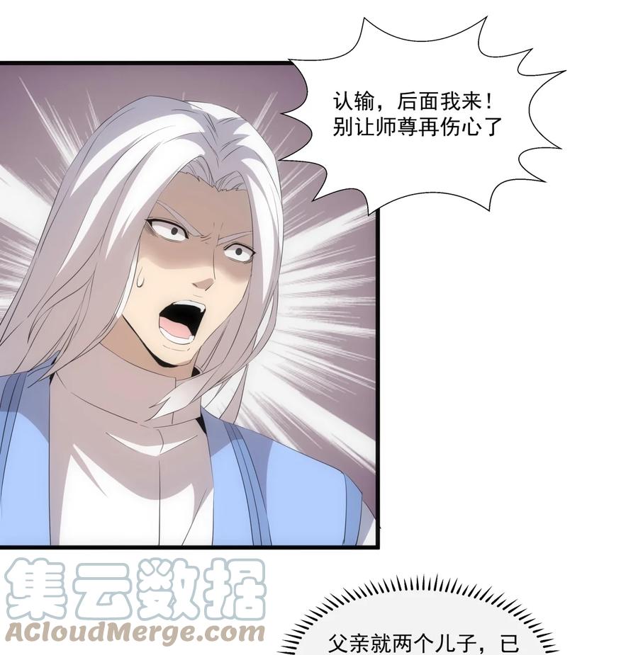 万古第一神漫画,65 无生地狱剑！1图