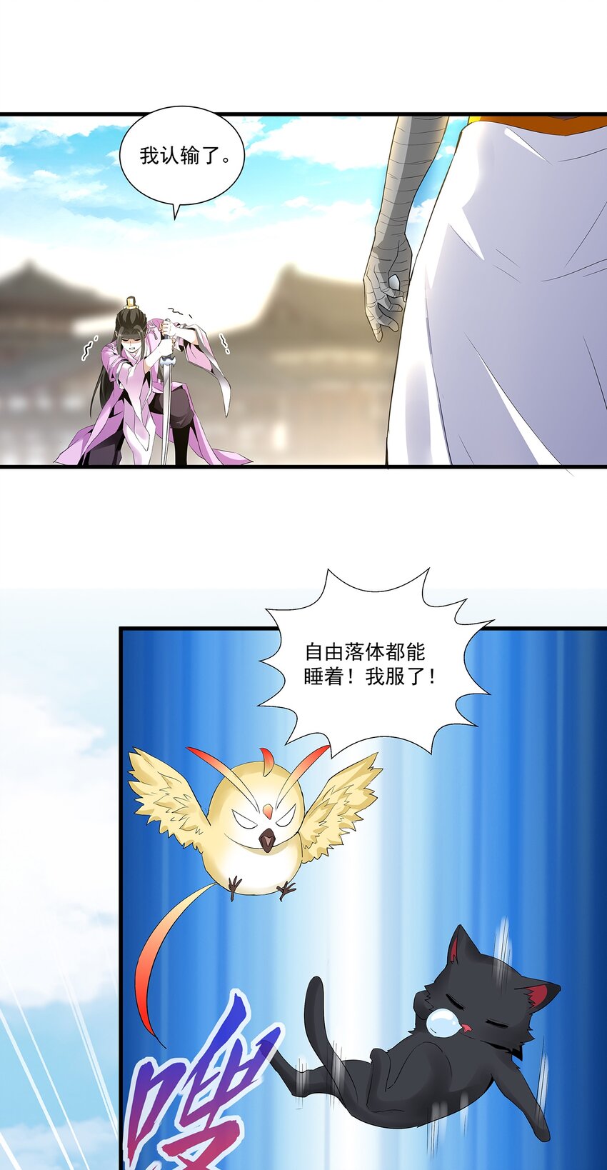 万古第一神漫画,055 心愿1图