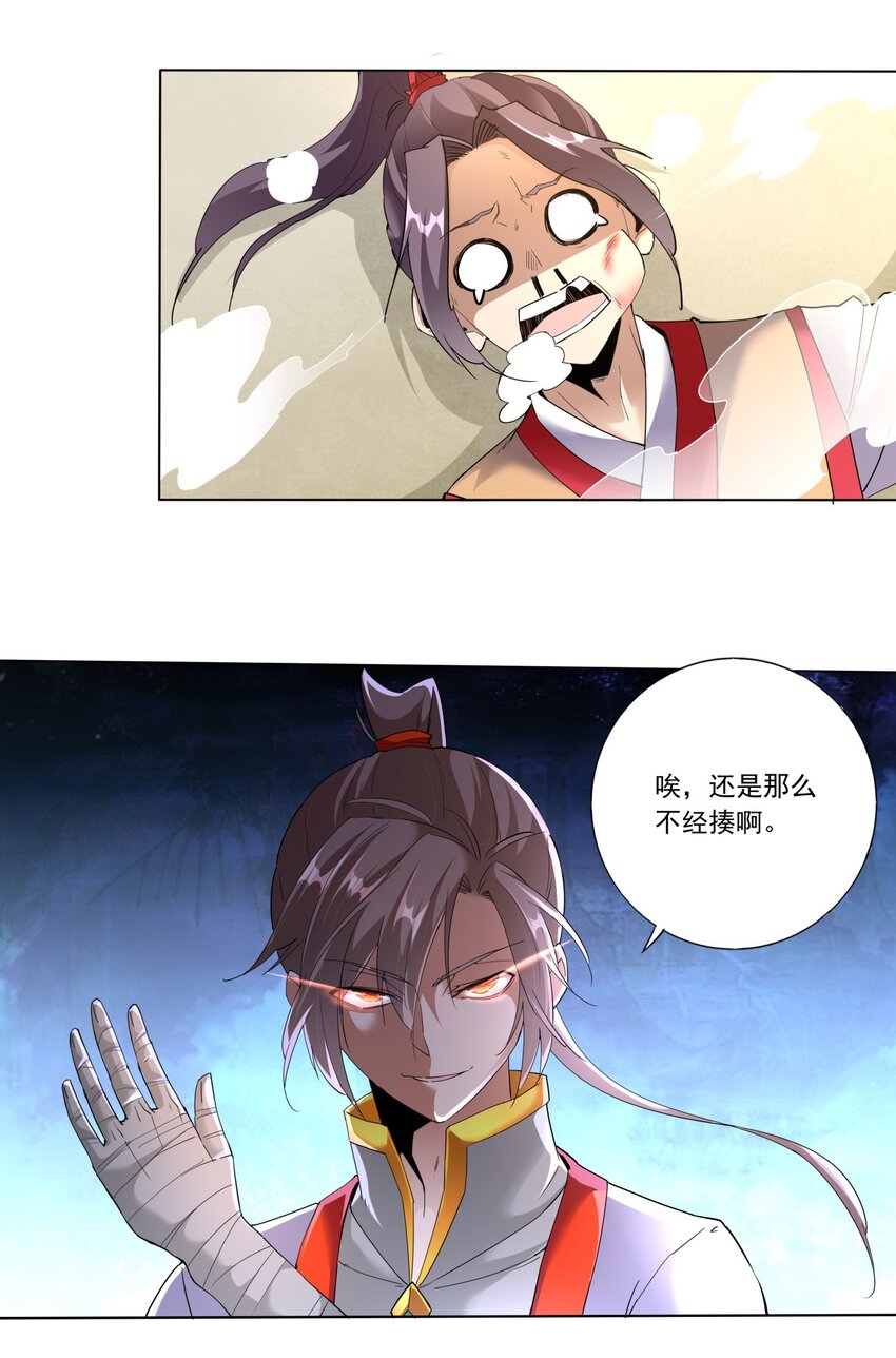 万古第一神漫画,024 排位之战！1图