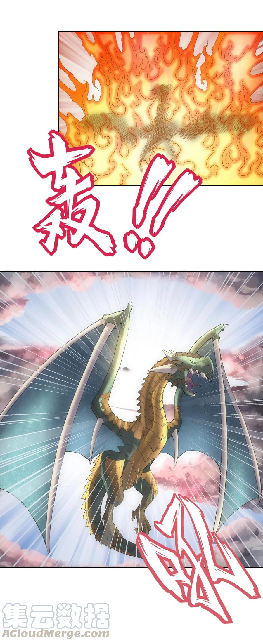 万古第一神漫画,041 引诱失败？1图
