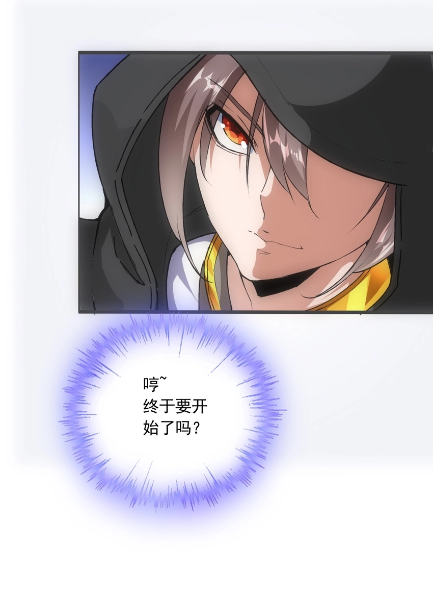 万古第一神漫画,005 神秘的黑暗臂！1图