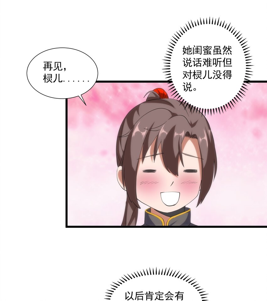 万古第一神漫画,009 宰了你！2图