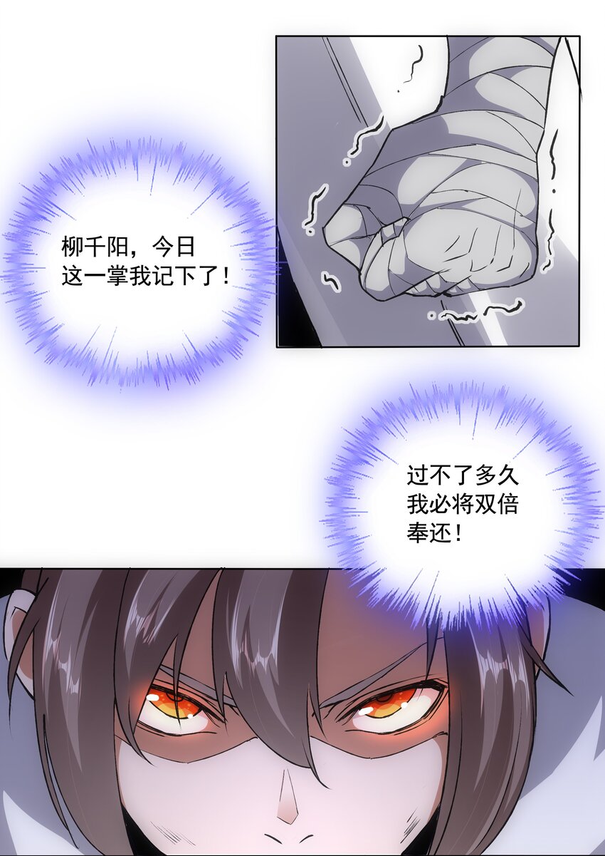 万古第一神漫画,007 神源争夺战！1图