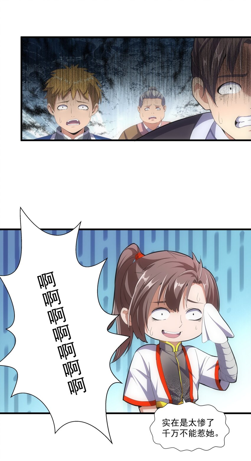 万古第一神漫画,022 刺杀！2图