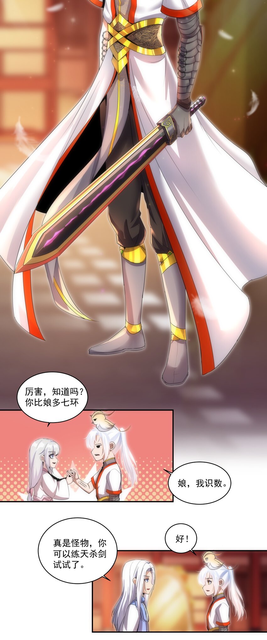万古第一神漫画,059 十环命劫！2图