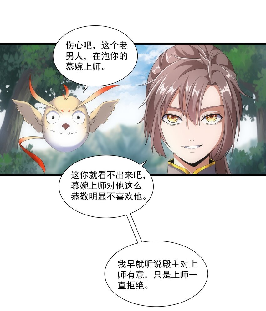 万古第一神漫画,022 刺杀！2图