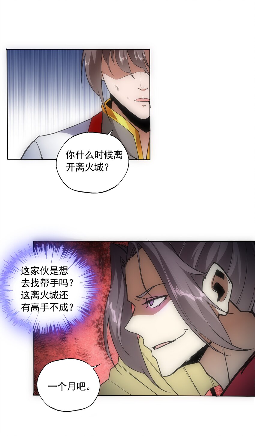 万古第一神漫画,007 神源争夺战！1图