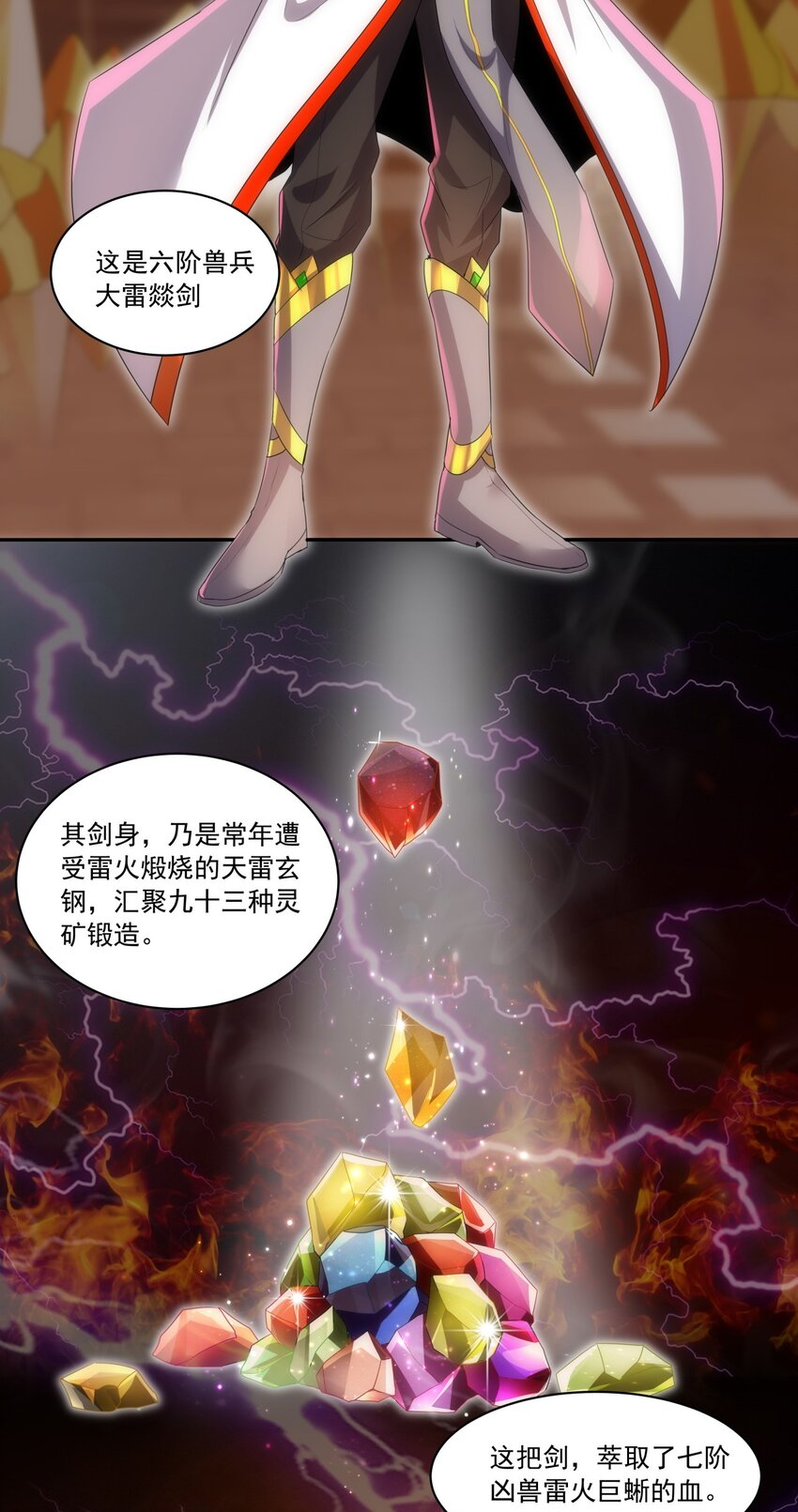 万古第一神漫画,058 天地人三杀剑！2图
