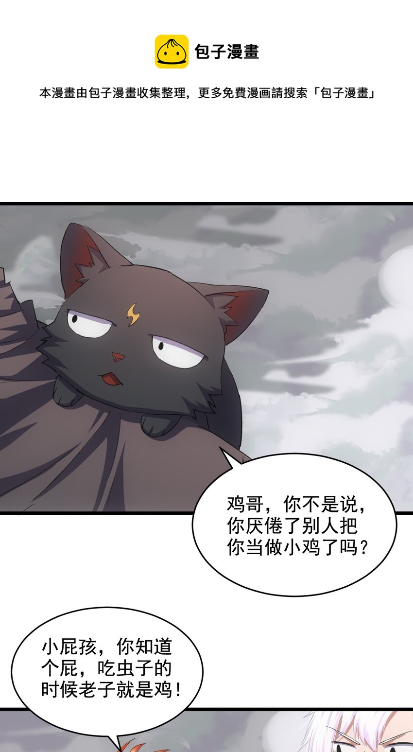 万古第一神笔趣阁5200漫画,108 夺宝！1图