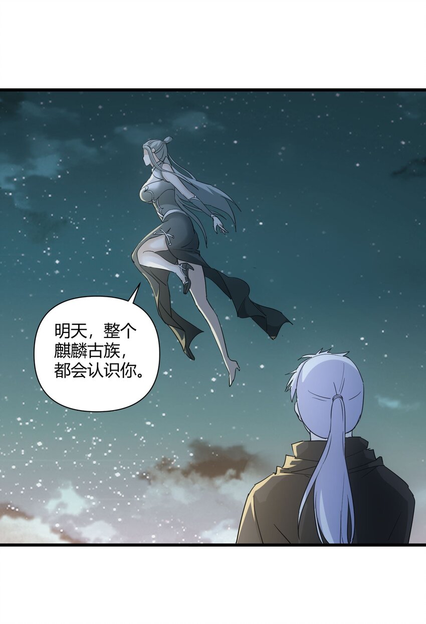 万古第一神漫画,169 小阳 回来了？1图