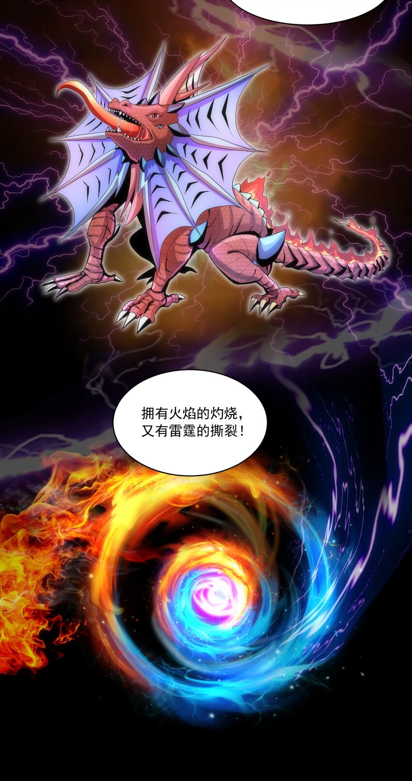 万古第一神漫画,058 天地人三杀剑！1图