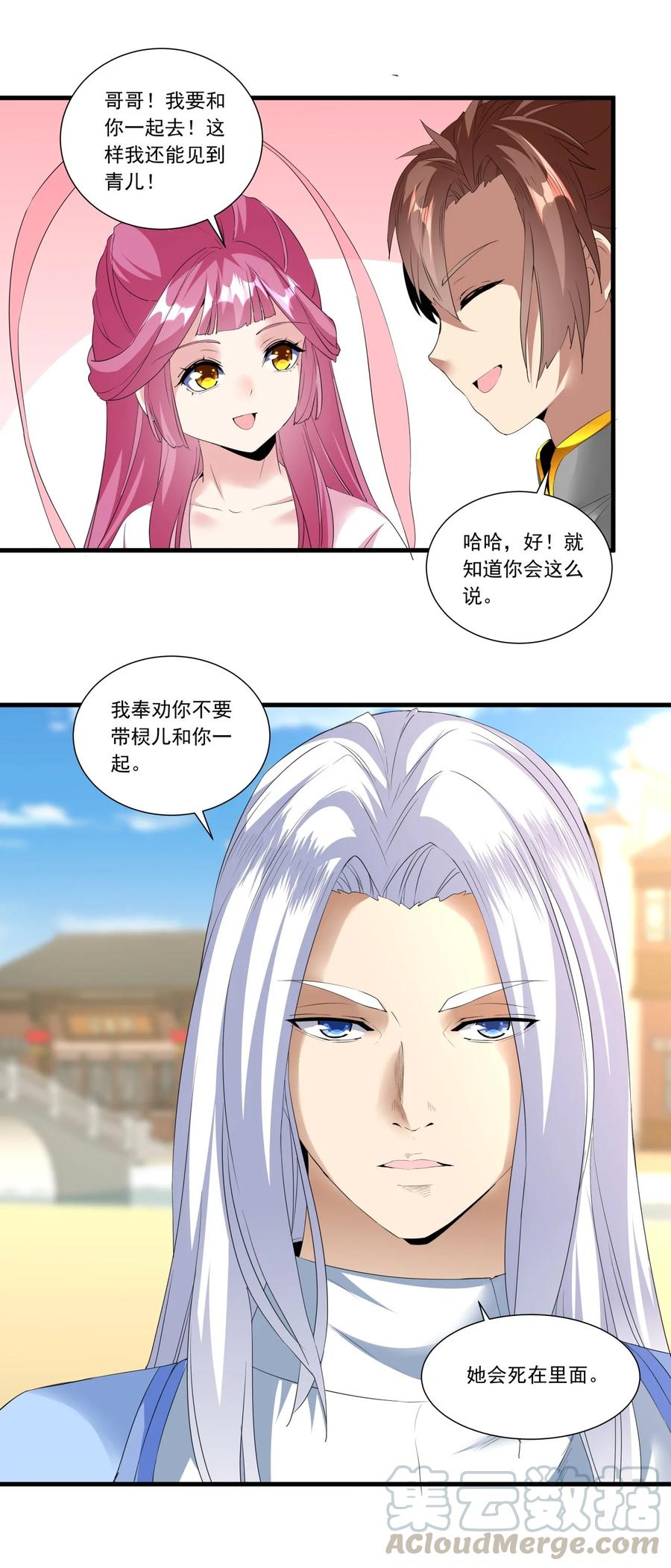 万古第一神漫画,038 沉渊斗兽1图