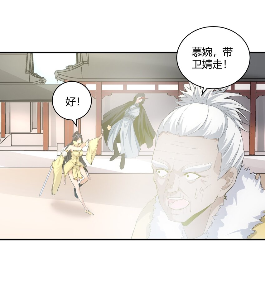 万古第一神全文免费阅读全文漫画,153 那座城 那些人1图