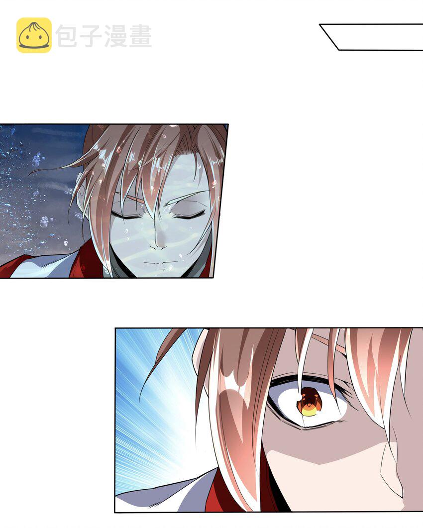 万古第一神漫画,013 迷灵之瞳1图