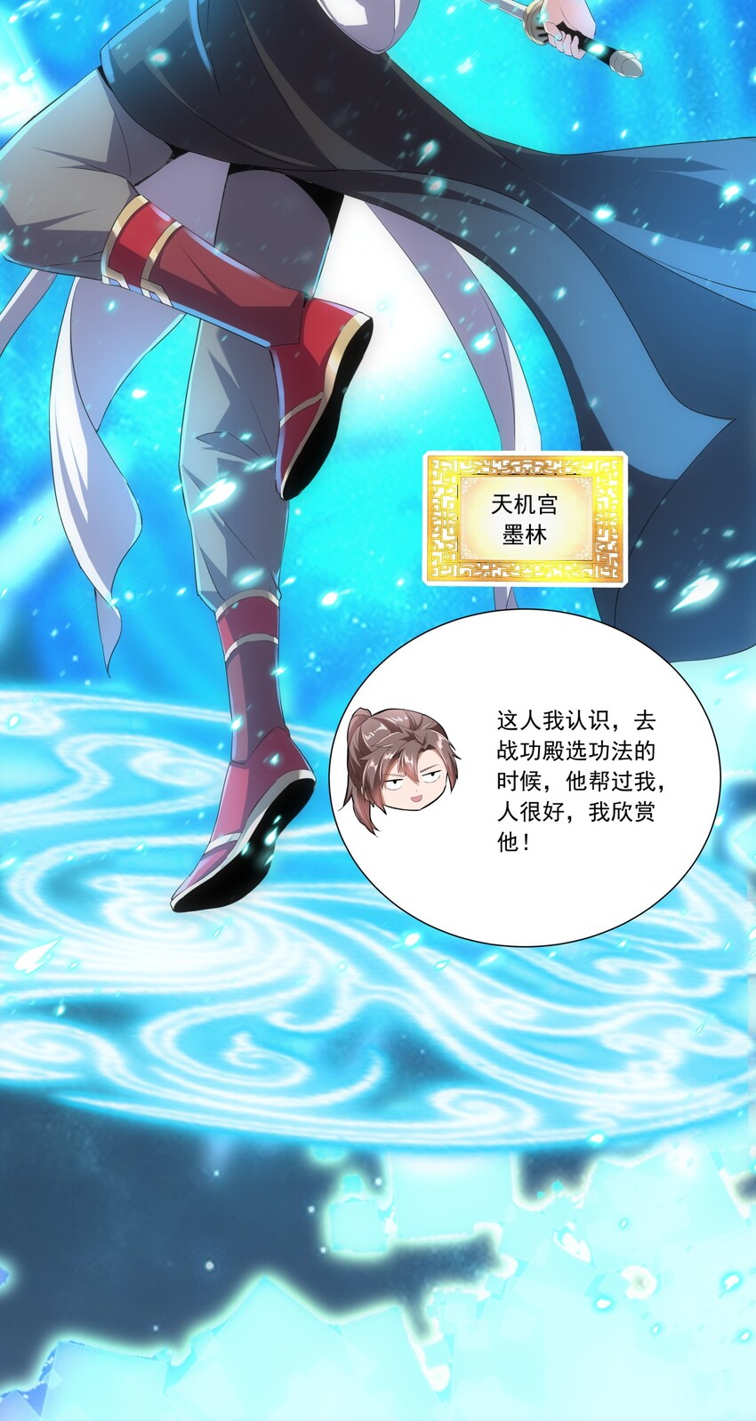 万古第一神漫画,035 天榜七子1图