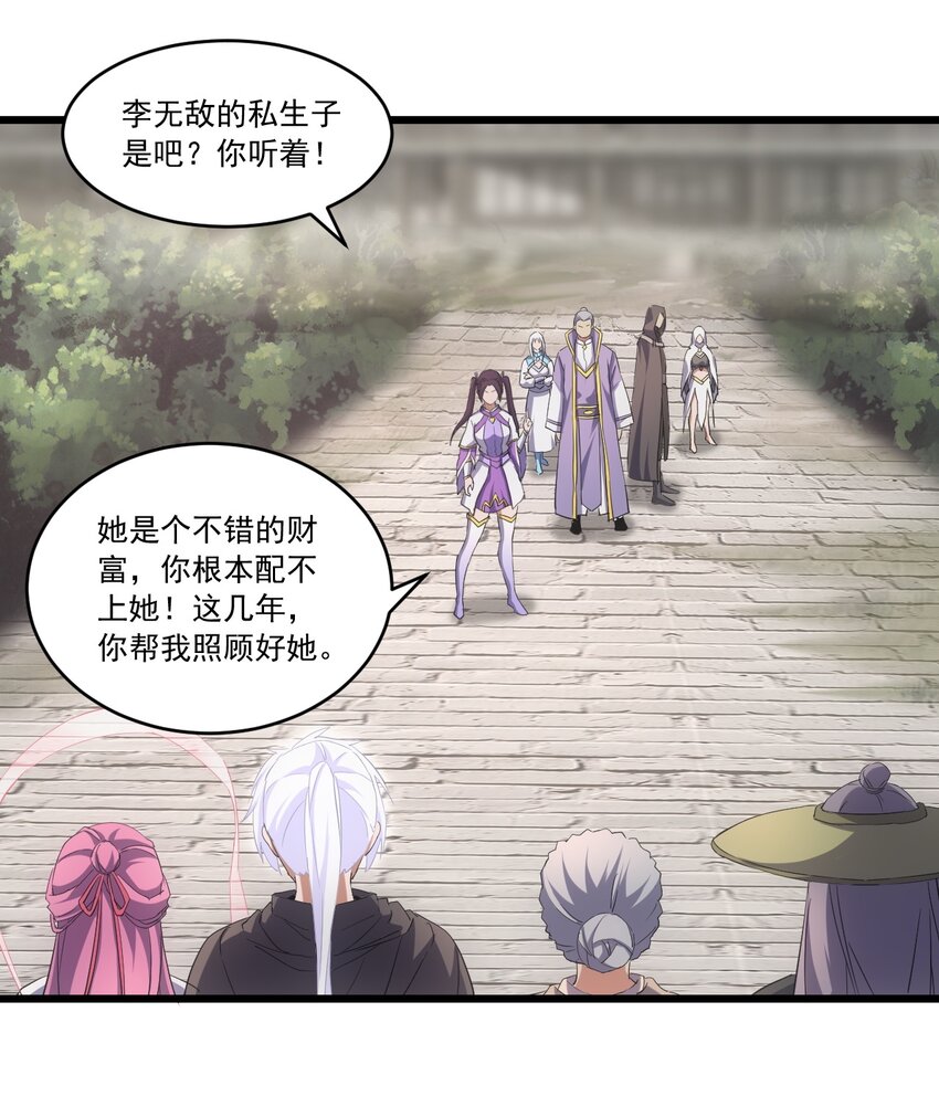 万古第一神漫画,073 你胁迫我？1图