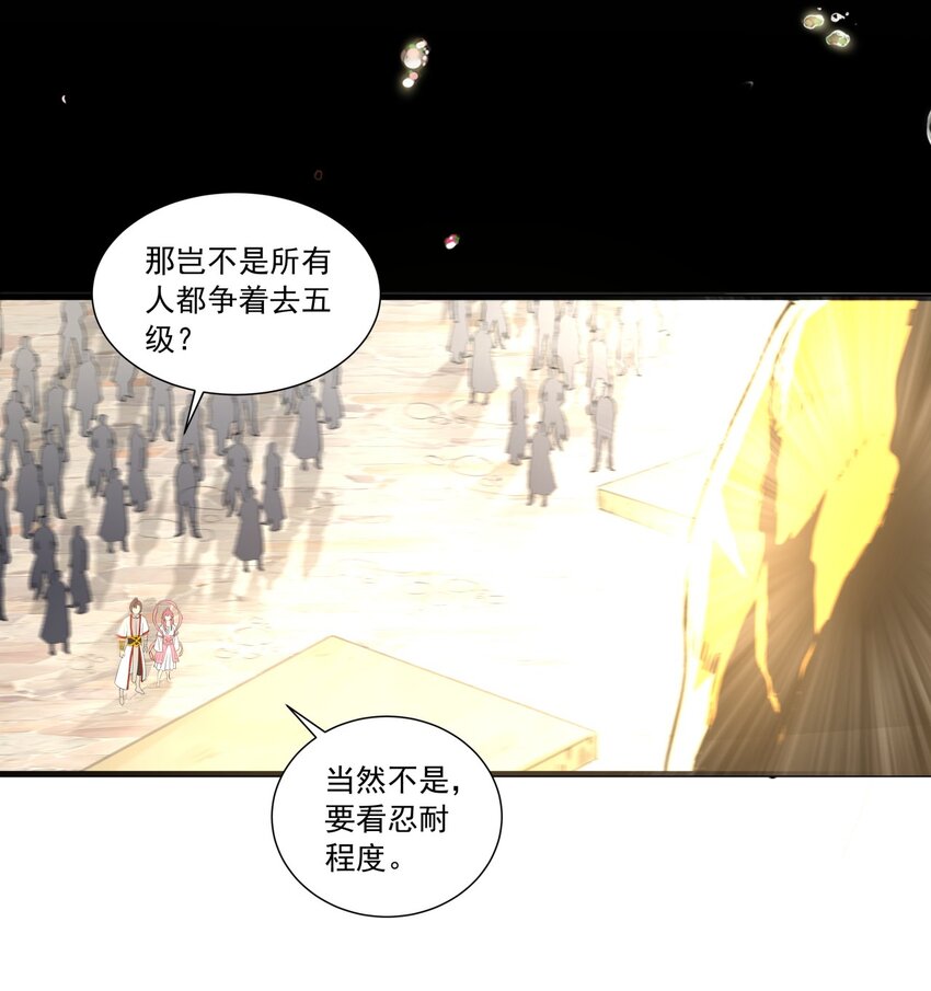 万古第一神漫画,032 虐狗模式，开启！1图