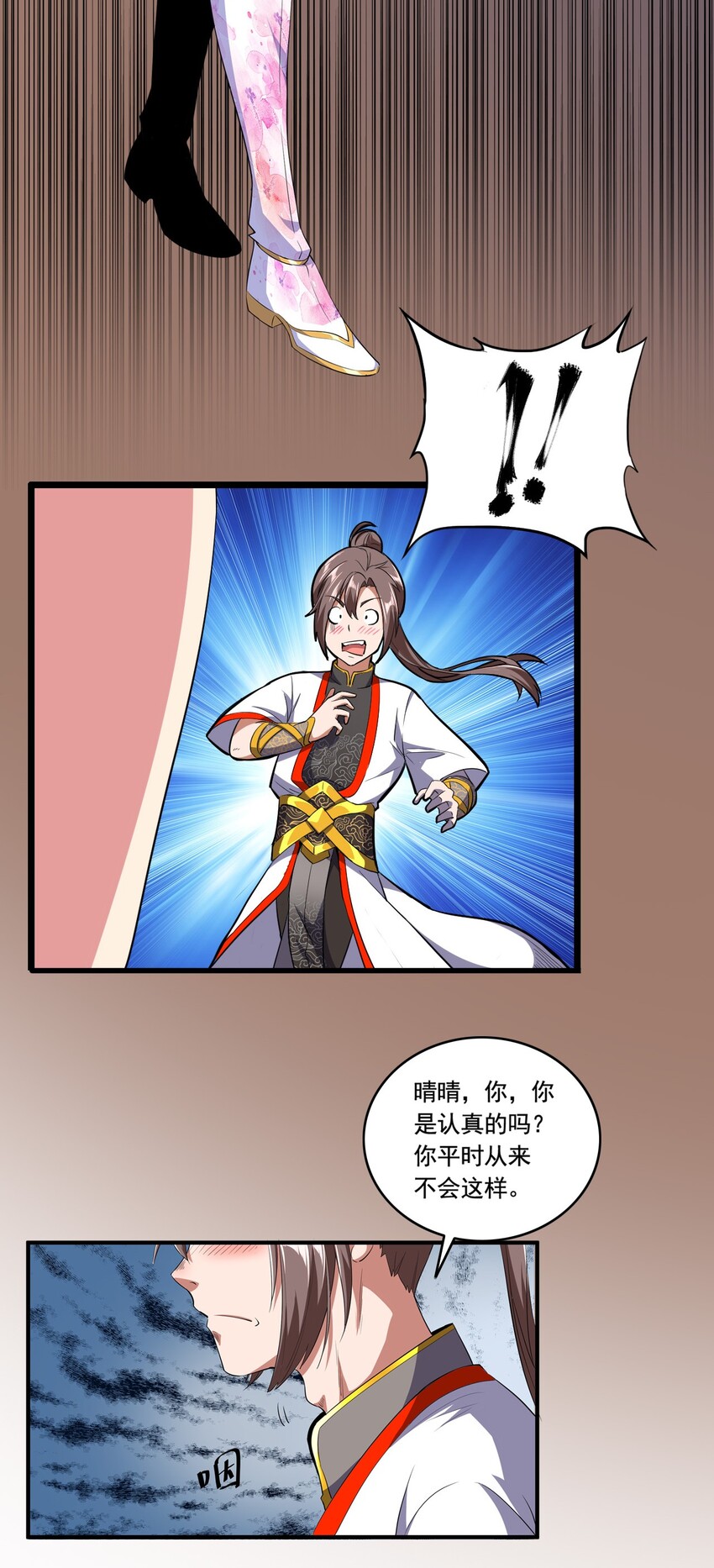 万古第一神漫画,001 圣兽战魂2图