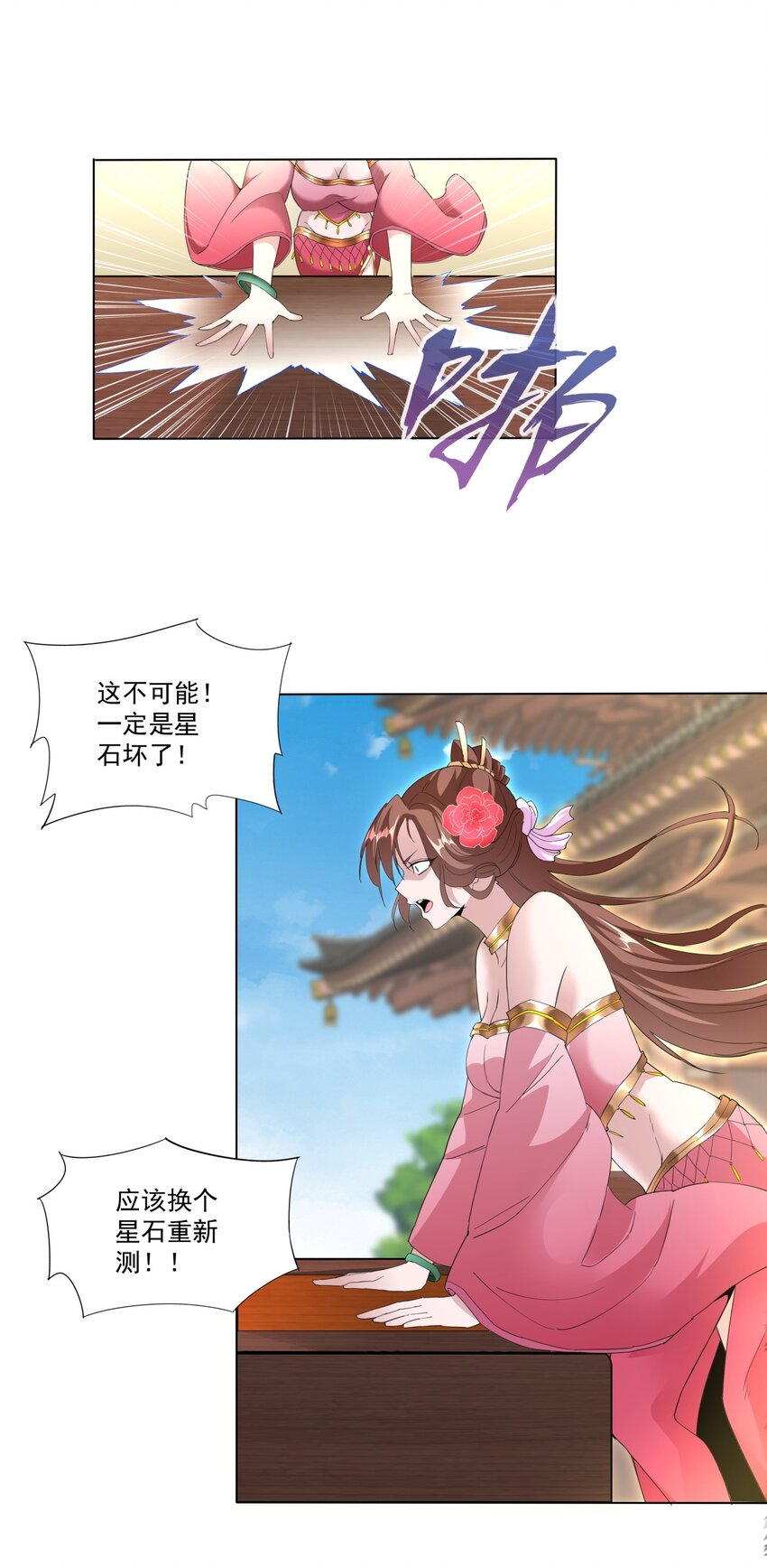万古第一神漫画,019 璀璨光芒！1图