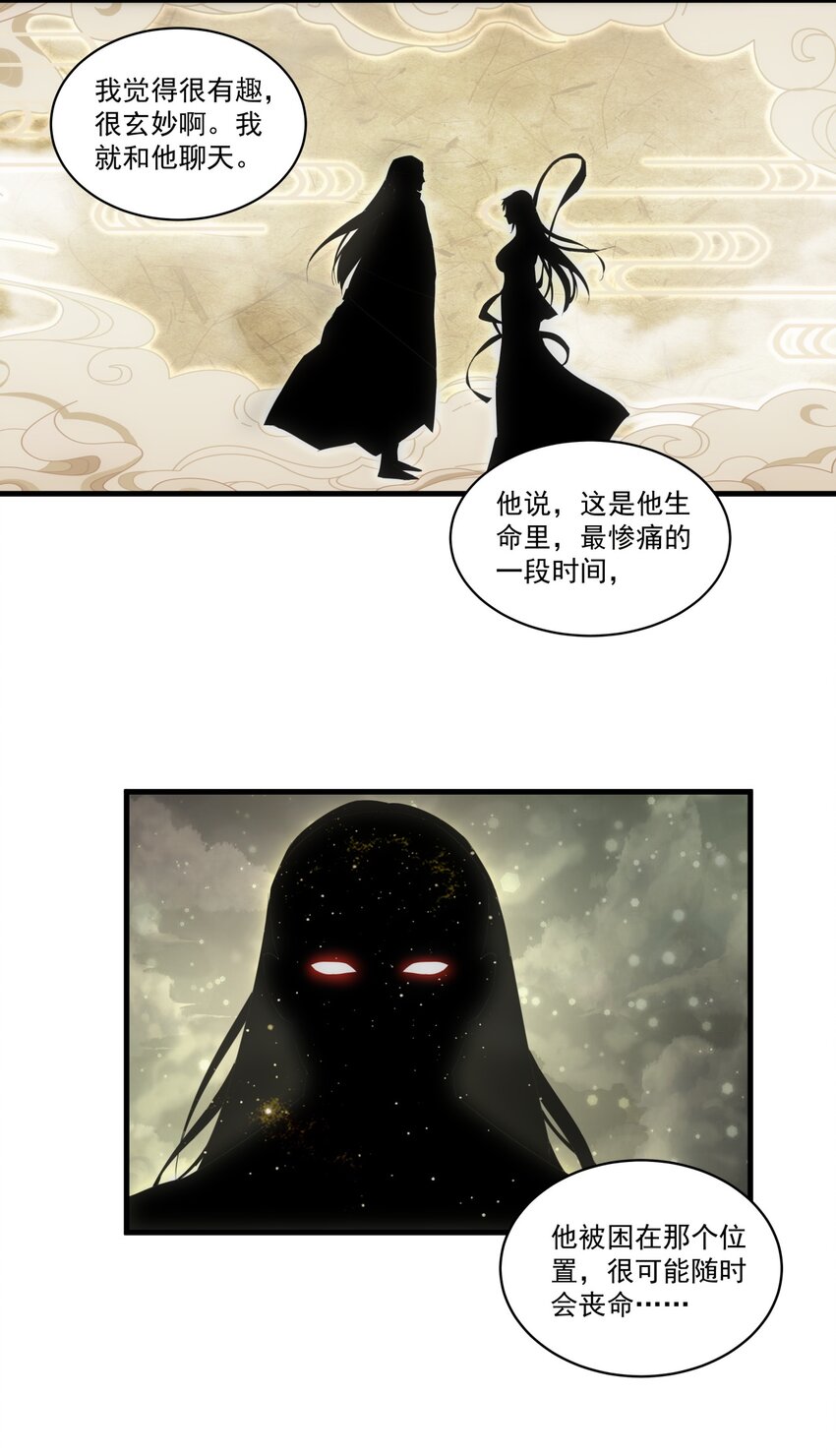 万古第一神叶辰的身份漫画,068 神秘老爹李慕阳1图