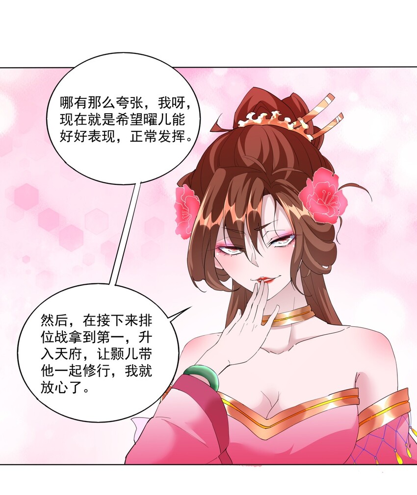 万古第一神漫画,019 璀璨光芒！2图