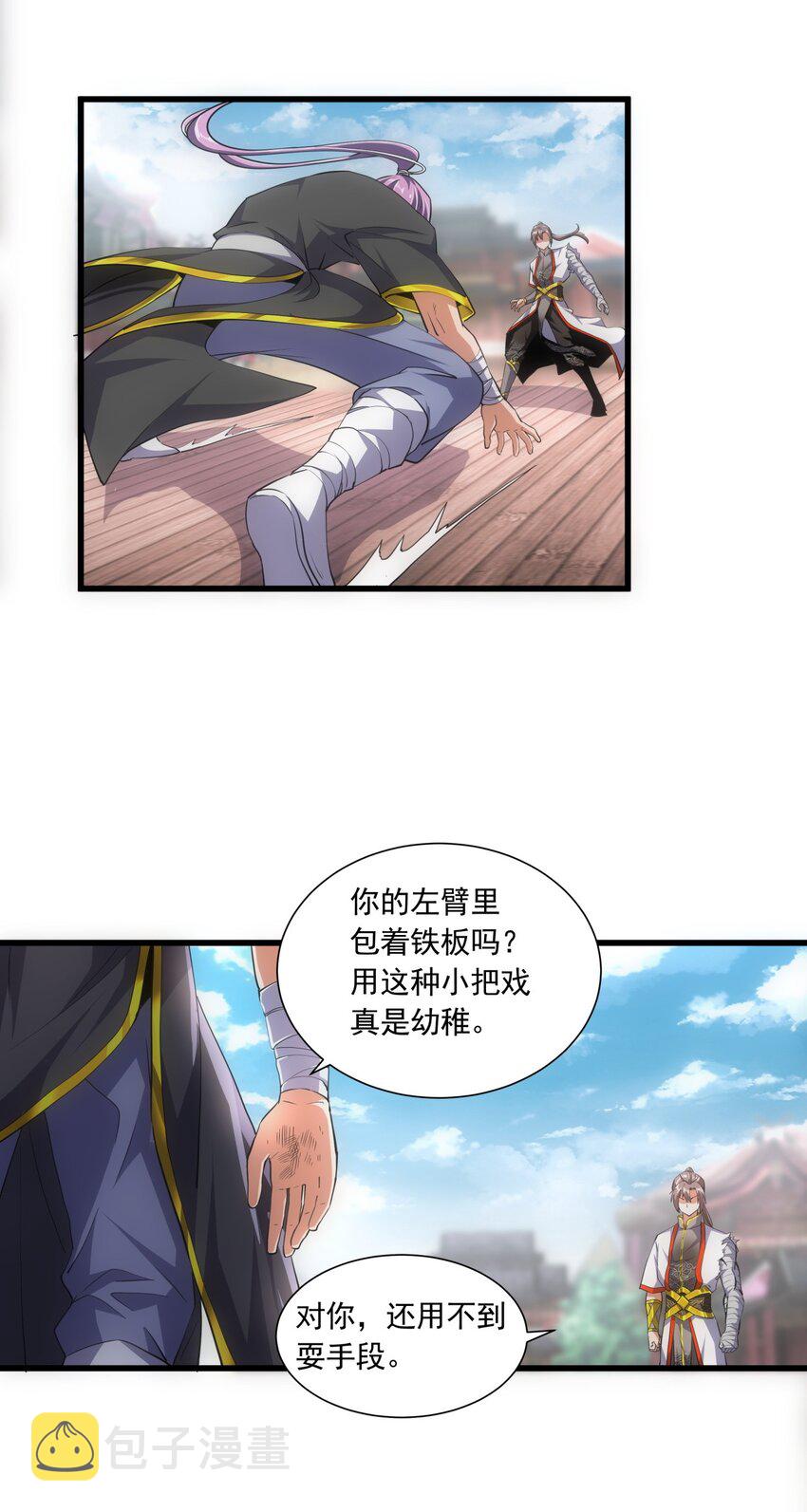 万古第一神漫画,006 独霸听风台1图
