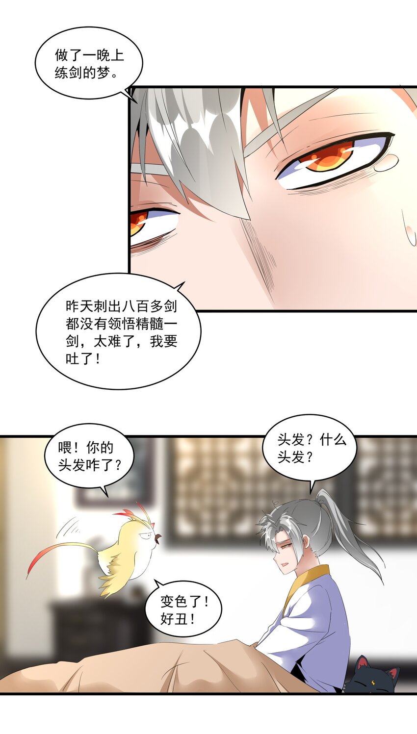 万古第一神漫画,058 天地人三杀剑！1图
