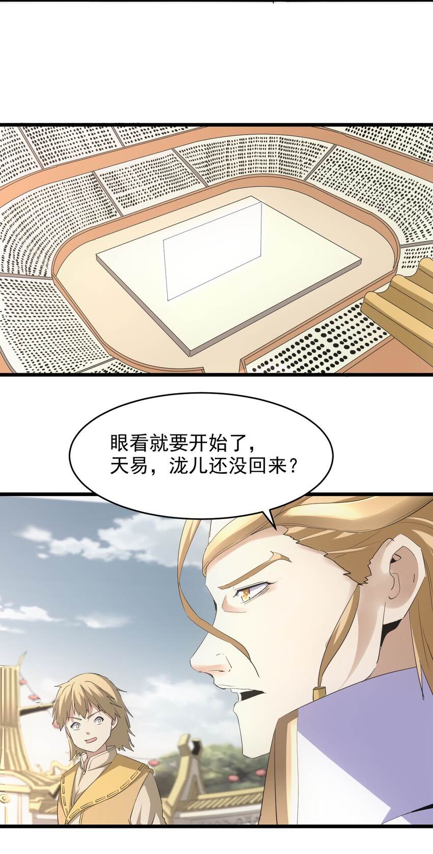 万古第一神小说免费阅读全文漫画,130 找寻东皇剑！2图