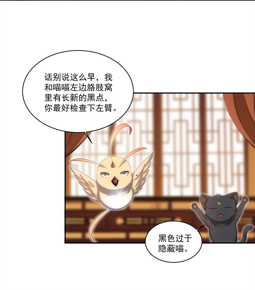 万古第一神漫画,059 十环命劫！2图