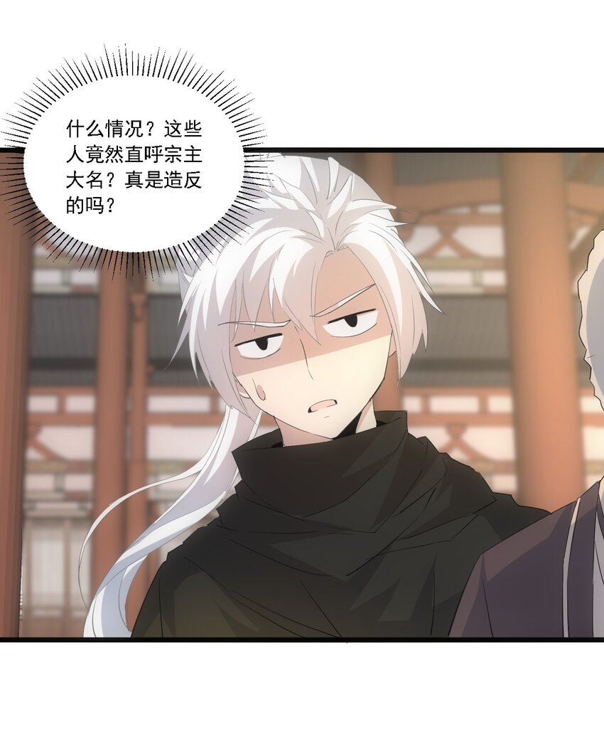 万古第一神漫画,074 五劫轮回2图