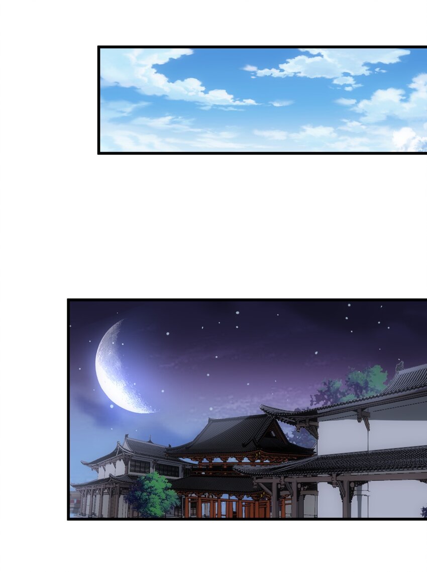 万古第一神漫画,060 新婚之夜1图