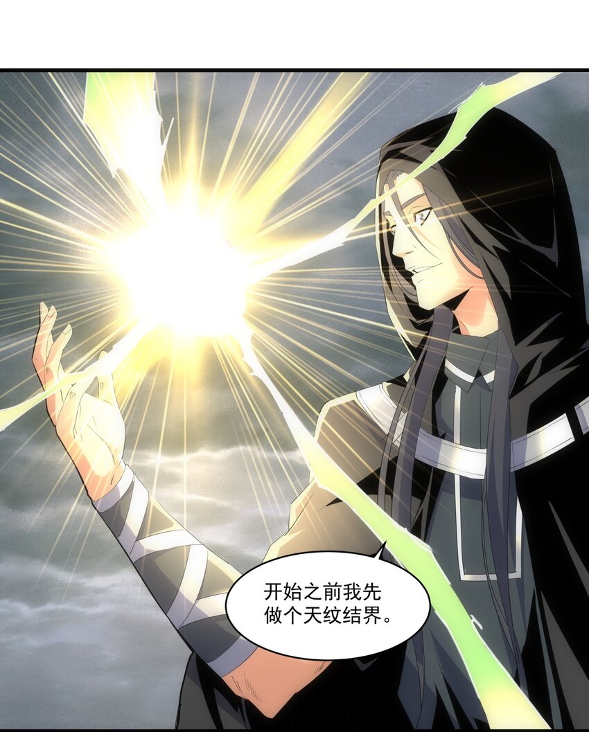万古第一神漫画,62 车轮战！1图