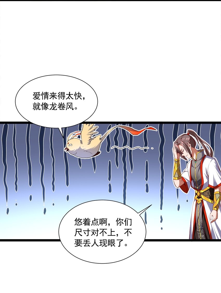 万古第一神漫画,003 小试牛刀2图