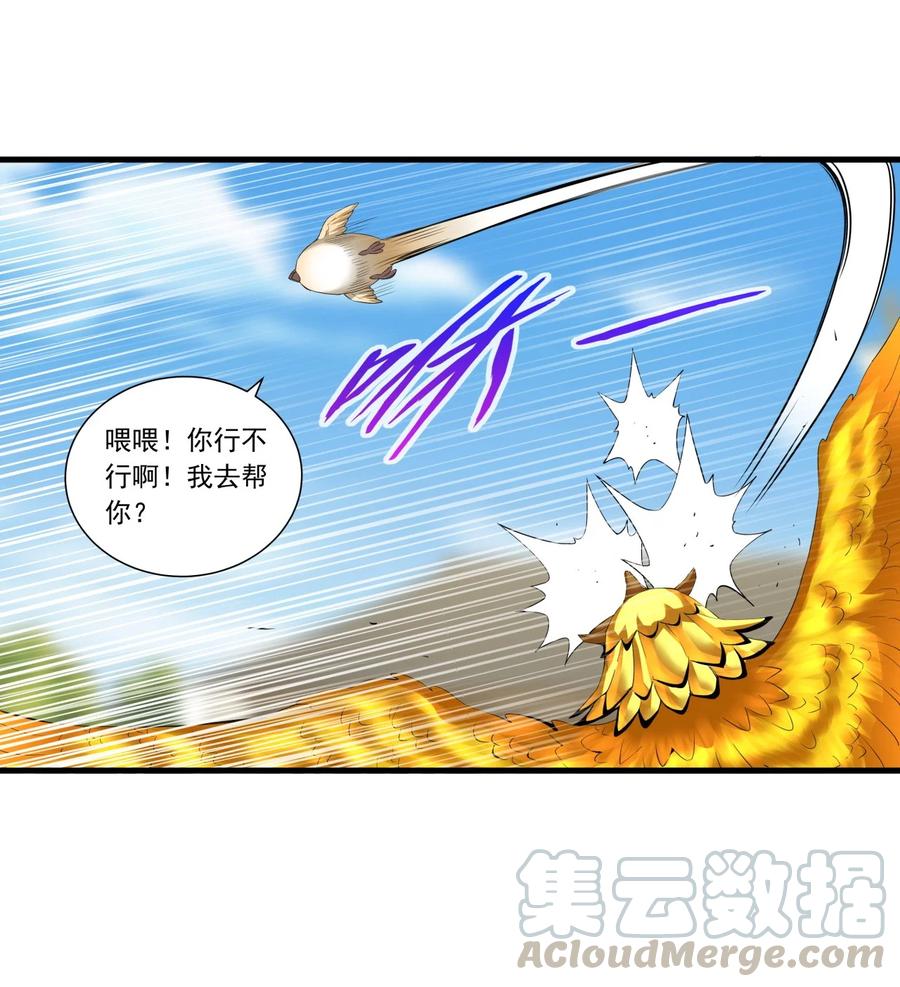 万古第一神漫画,037 魔临天地！1图