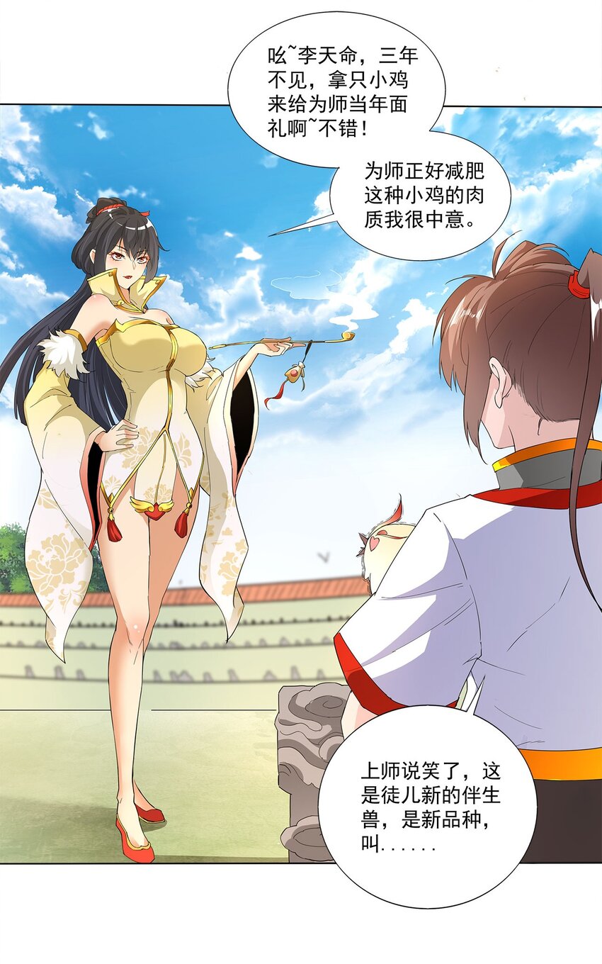 万古第一神漫画,019 璀璨光芒！1图
