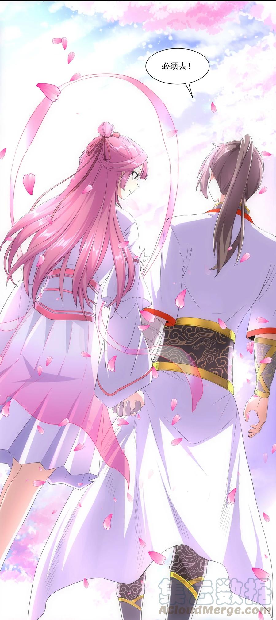 万古第一神漫画,039 是儿媳呀~1图