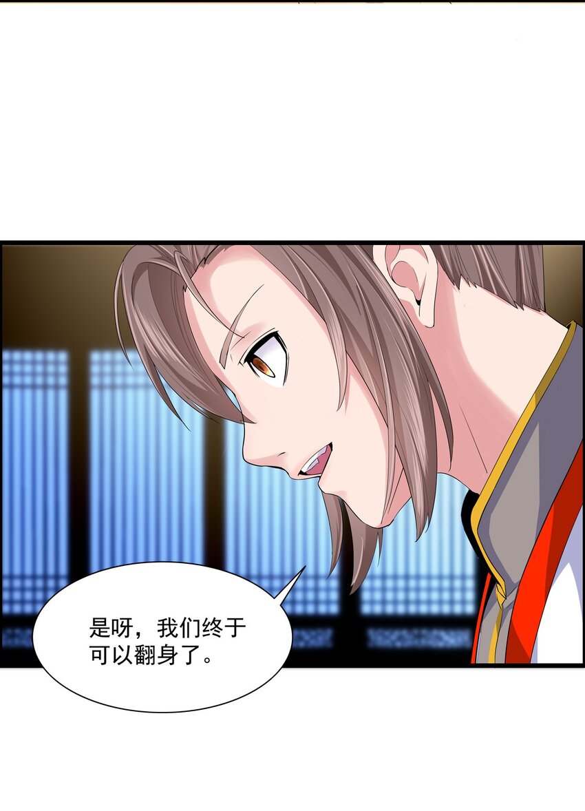 万古第一神漫画,001 圣兽战魂1图