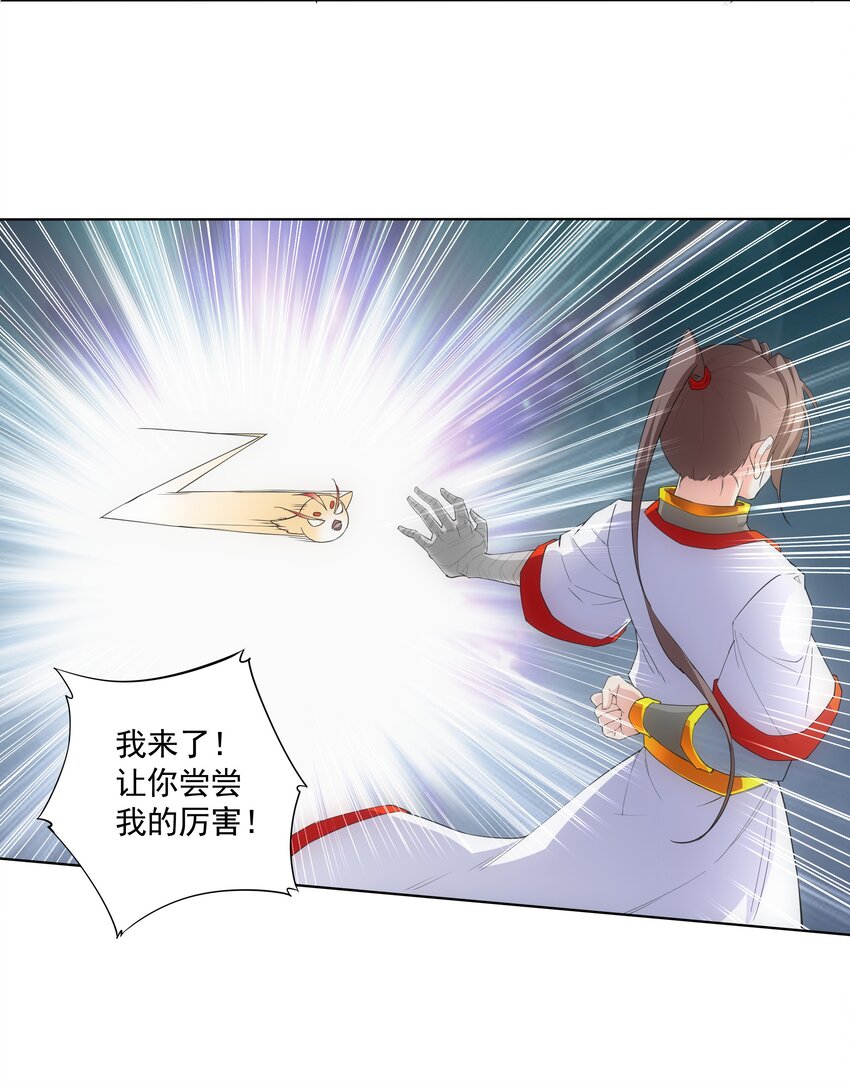 万古第一神漫画,013 迷灵之瞳1图