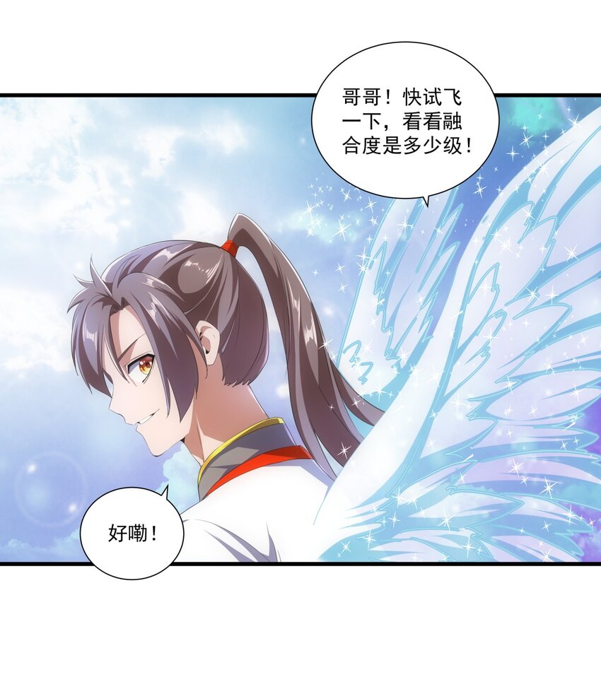 万古第一神漫画,026 气血冲天！！1图
