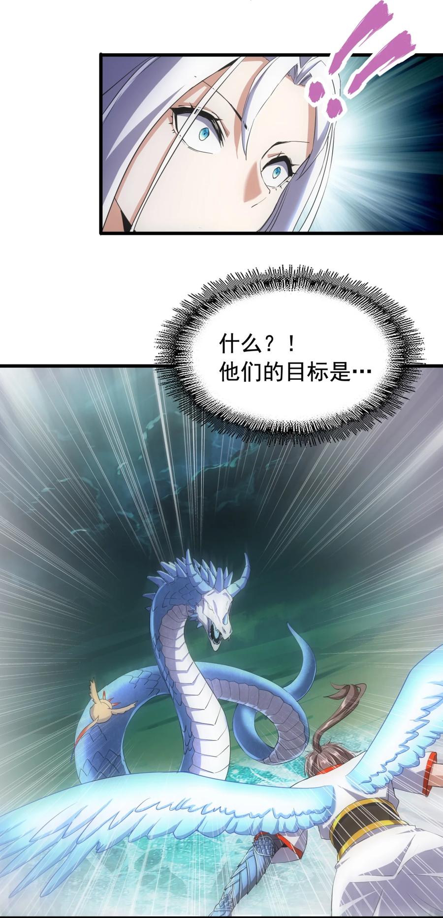 万古第一神漫画,048 激战月灵姬！2图